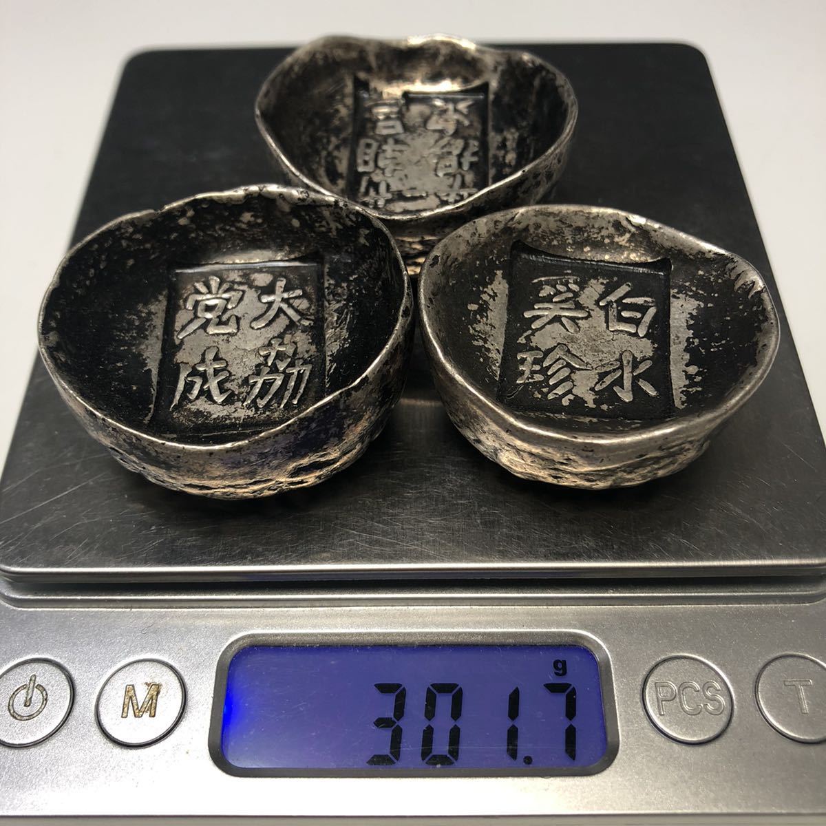 古銭 大宋銀元寶 銀錠 開運招財 福祿寿喜財 絵銭 中国