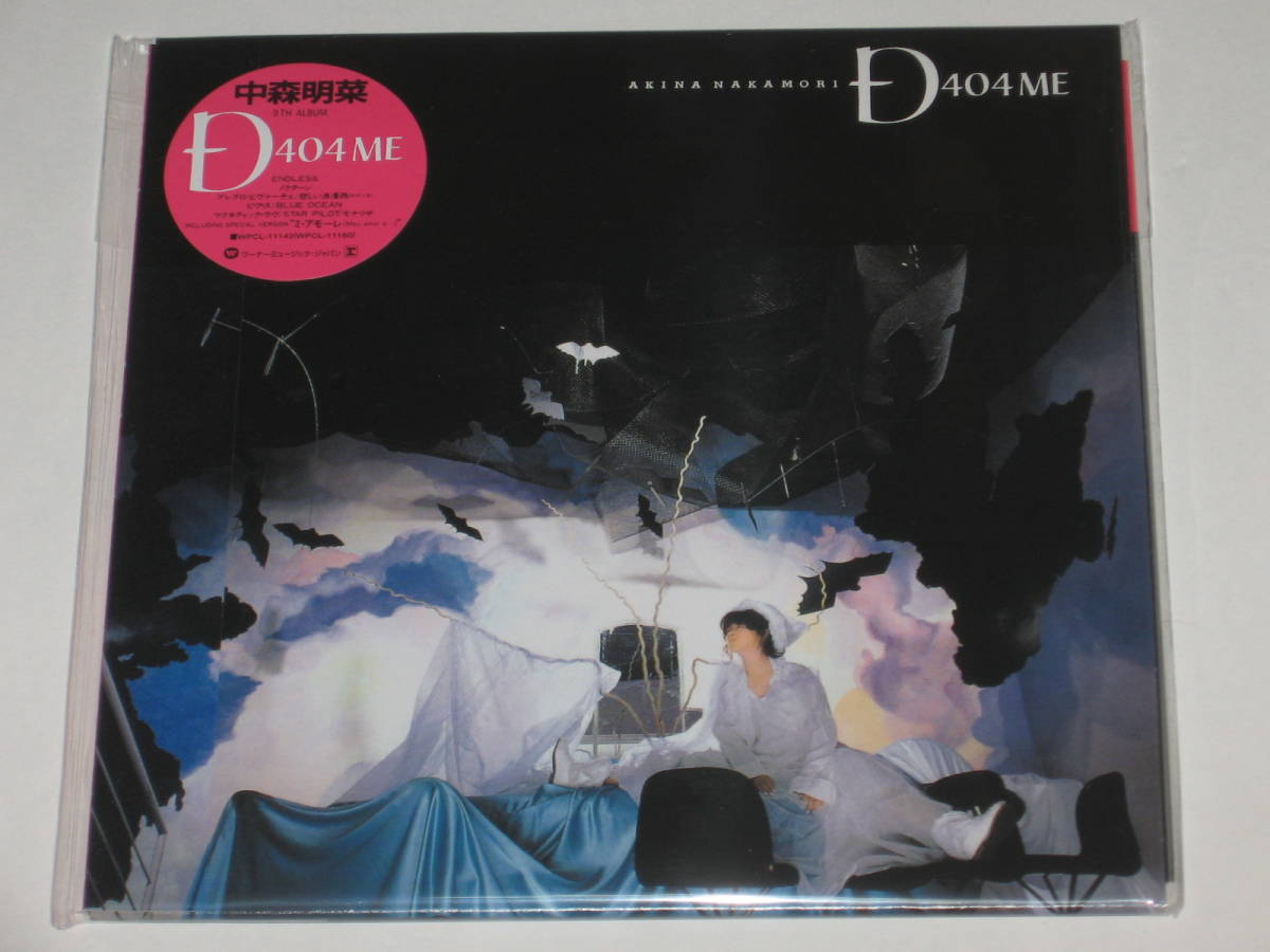  SACD 中森明菜 D404ME 高音質SACD-Hybrid(中森明菜)｜売買されたオークション情報、yahooの商品情報をアーカイブ公開 - オークファン な行