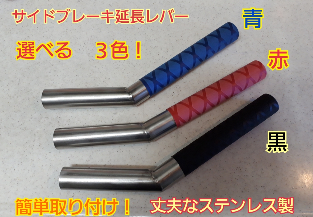 サイドブレーキ延長レバーの値段と価格推移は？｜42件の売買情報 ...