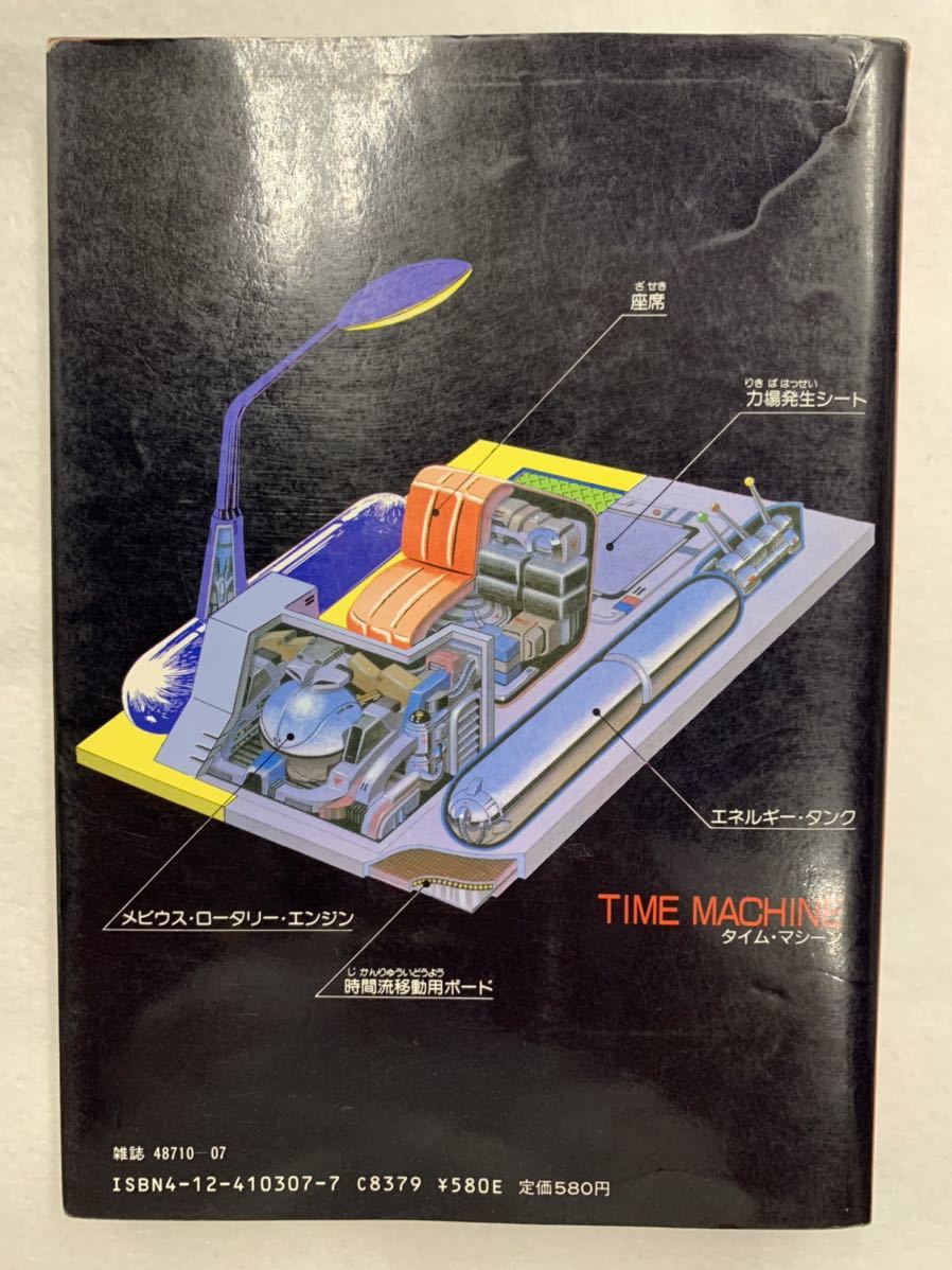 初版 美本 ドラえもん 道具カタログ 藤子不二雄 少年 売買されたオークション情報 Yahooの商品情報をアーカイブ公開 オークファン Aucfan Com