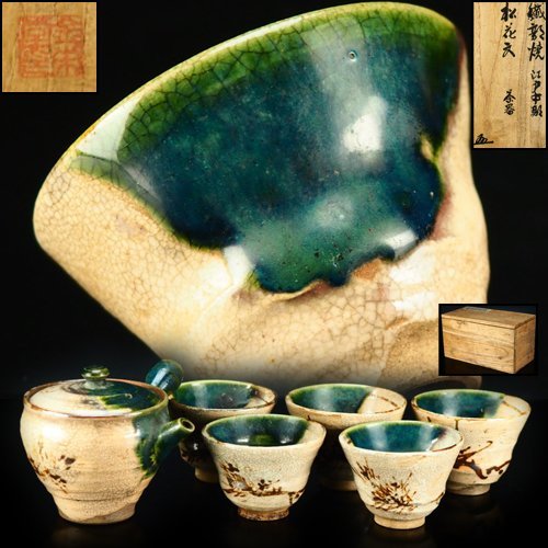 龍泉窯 青磁 天龍寺青磁 Yahoo!オークション - SS 鉢 茶道具 明朝中国