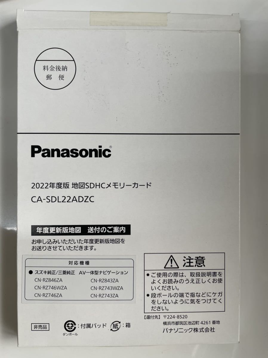 SDHCメモリーカード パナソニック 2022地図データ(カーナビ用SDカード)｜売買されたオークション情報、yahooの商品情報をアーカイブ公開 - オークファン カーナビ用SDカード