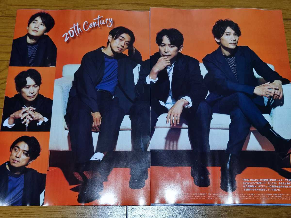 坂本昌行切り抜き4ページ 坂本昌行 長野博 井ノ原快彦切り抜き7ページ Tvnavi Smile Vol 45 テレビ 売買されたオークション情報 Yahooの商品情報をアーカイブ公開 オークファン Aucfan Com