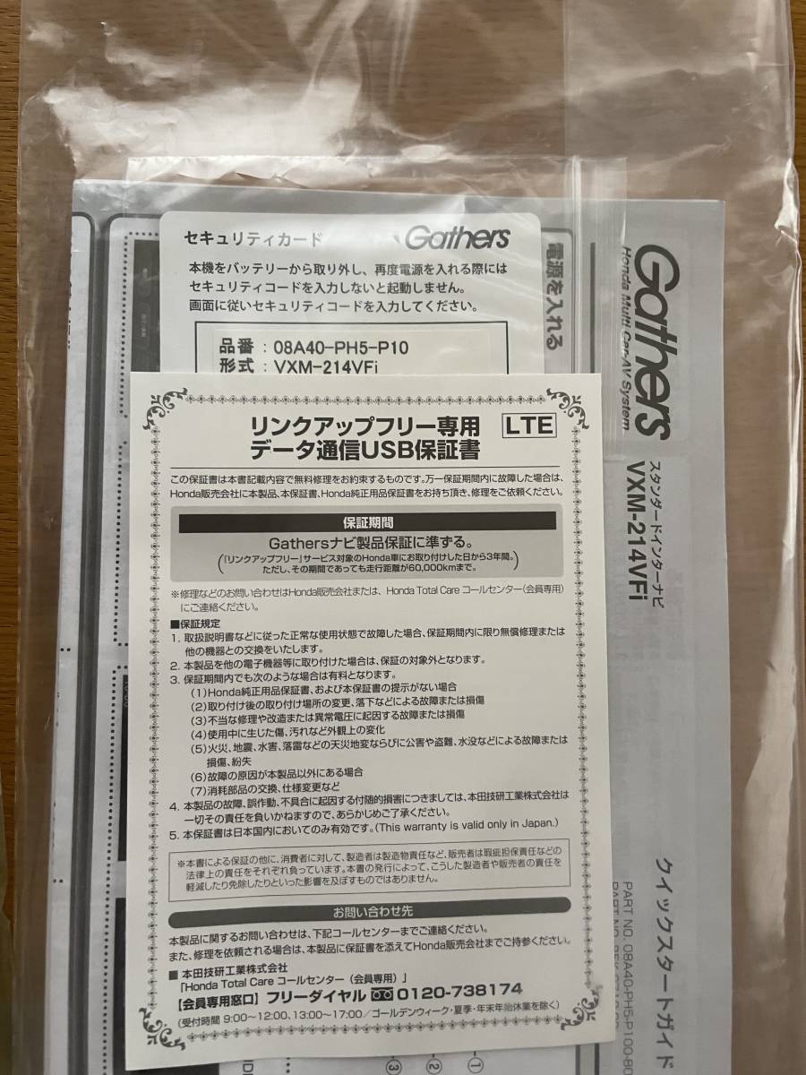 ホンダ 純正 Gathers Vxm 214vfi インターナビ 7インチ スタンダード カーナビ フリード N Box N Vanなど ホンダ 売買されたオークション情報 Yahooの商品情報をアーカイブ公開 オークファン Aucfan Com ホンダ 純正 Gathers Vxm 214vfi インターナビ 7インチ スタンダード カーナビ フリード N Box N Vanなど ホンダ 売買されたオークション情報 Yahooの商品情報をアーカイブ公開 オークファン Aucfan Com