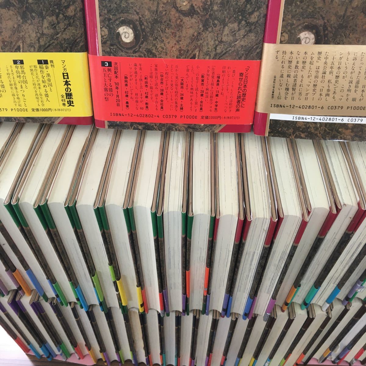 ◯計48冊揃い マンガ 日本の歴史 1〜48巻 石ノ森章太郎 中央公論社