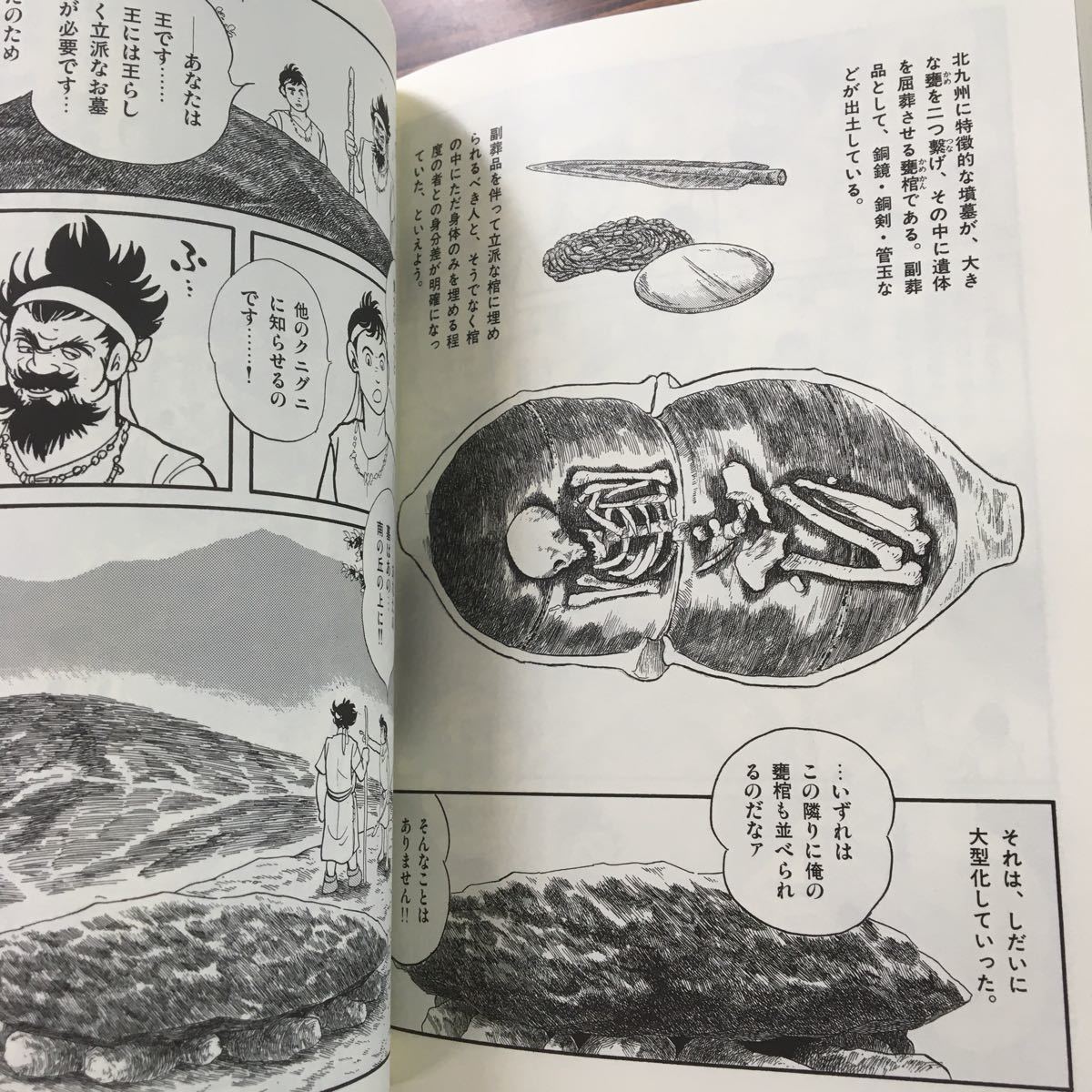 ◯計48冊揃い マンガ 日本の歴史 1〜48巻 石ノ森章太郎 中央公論社