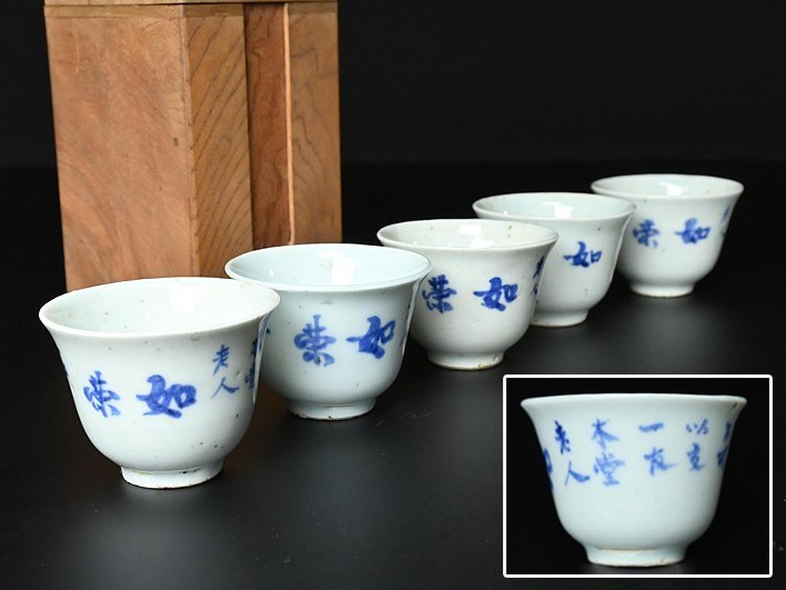 京焼 煎茶道具 煎茶器 横手急須 平安 茶器 茶道具 造 青華 村田亀