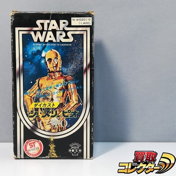大阪直販 mF288a [当時物] 旧タカラ ダイカスト C-3PO / スター