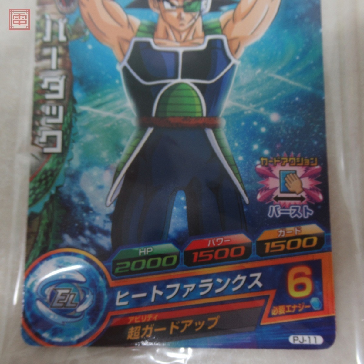 トレカ未開封 ドラゴンボールZ スペシャルセレクションDVD たった 