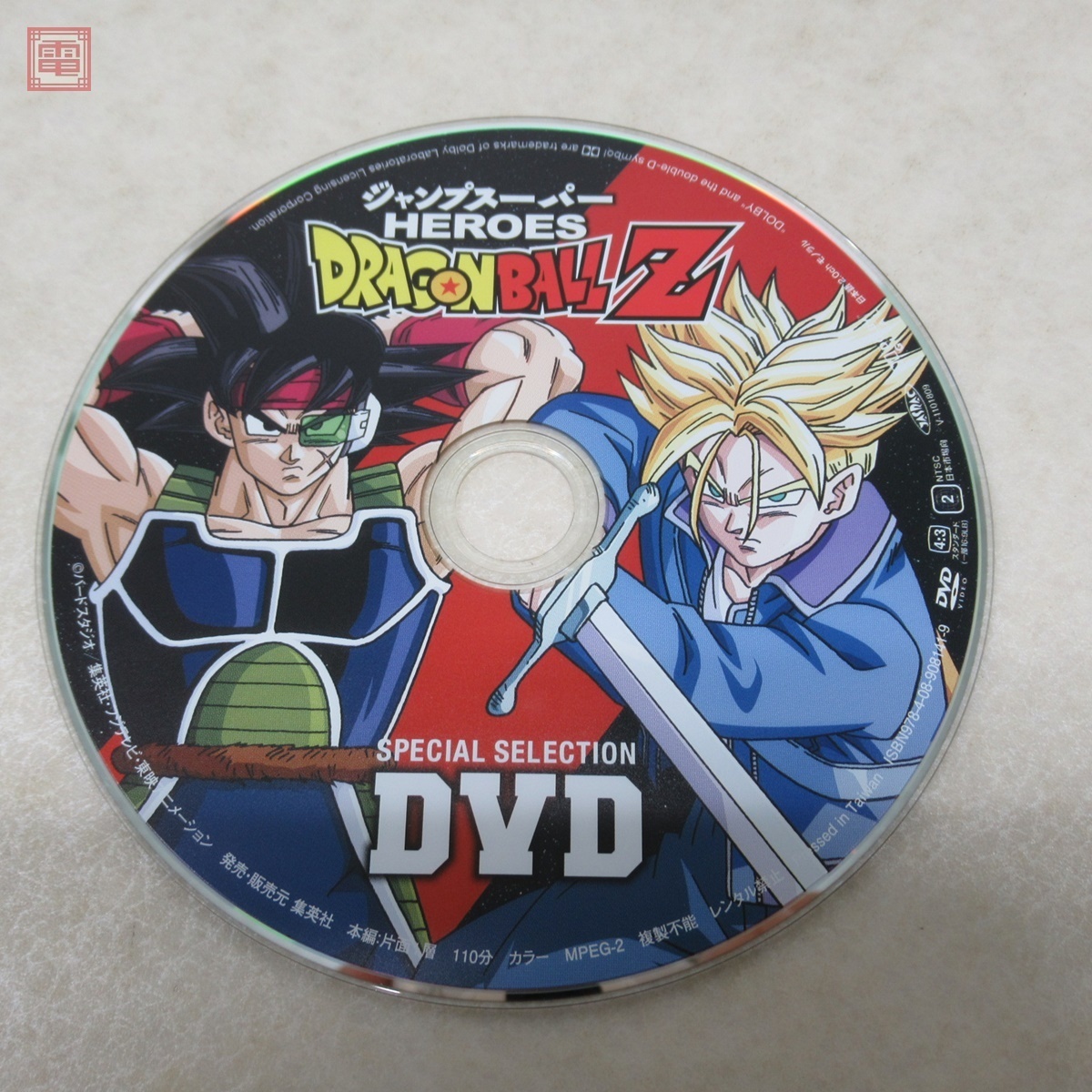 トレカ未開封 ドラゴンボールZ スペシャルセレクションDVD たった 