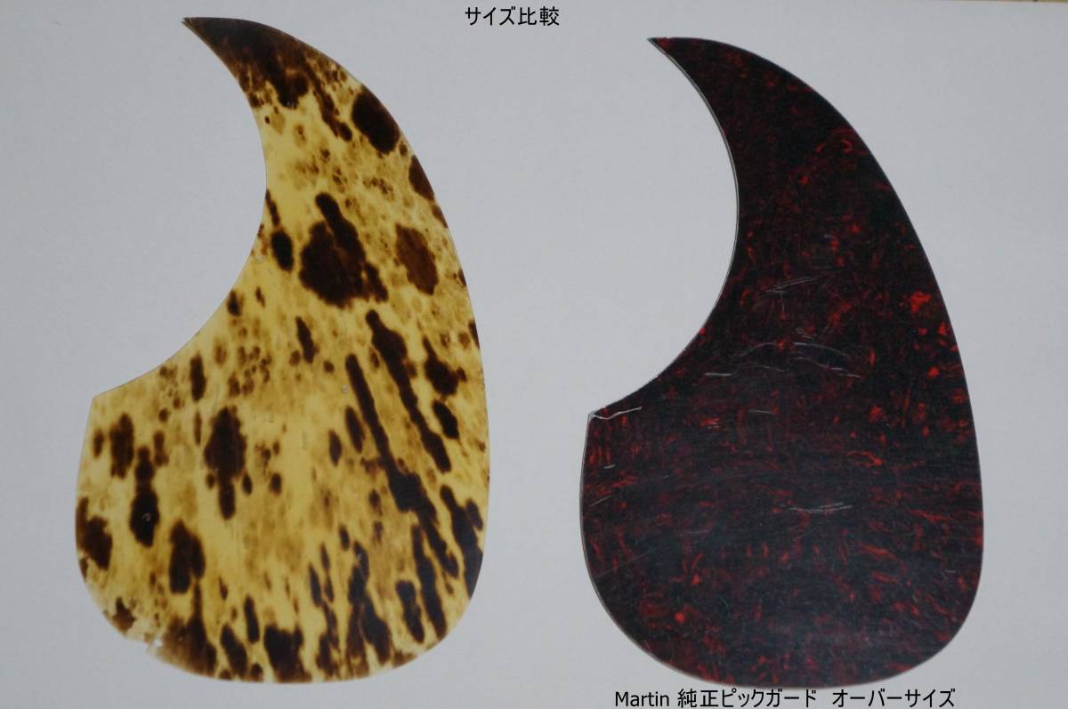 売切1円～】本べっ甲ピックガード Martin D-18・28・35用 #9 艶あり