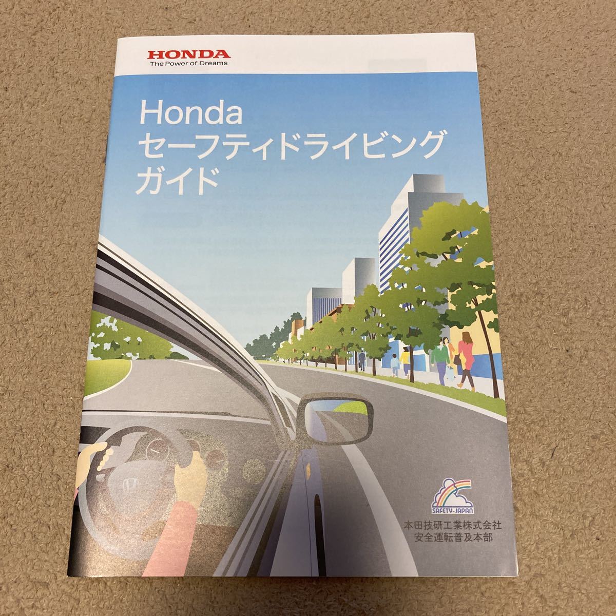 ホンダ N-BOX NBOXカスタム JF3 オーナーズガイド 取説 取扱書