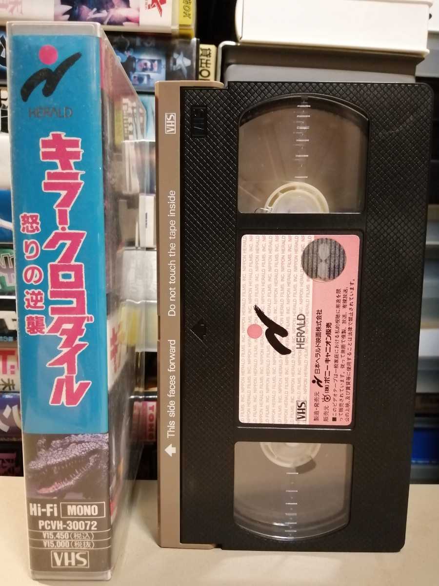 90年イタリア キラー クロコダイル怒りの逆襲 監督ジアネットデロッシ出演アンソニークレンナ ビデオvhs映画分ジョーズより凄い ホラー 売買されたオークション情報 Yahooの商品情報をアーカイブ公開 オークファン Aucfan Com