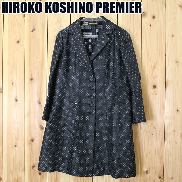 PT07028] ヒロココシノプルミエ コート シルク混 ブラック系 44 HIROKO 