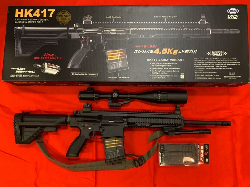 東京マルイ 次世代電動ガン HK 417(アーリーバリアント)中古品。ハンド