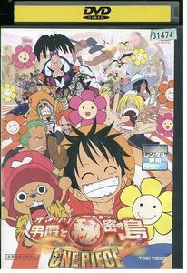 オマツリ男爵と秘密の島の値段と価格推移は 件の売買情報を集計したオマツリ男爵と秘密の島の価格や価値の推移データを公開