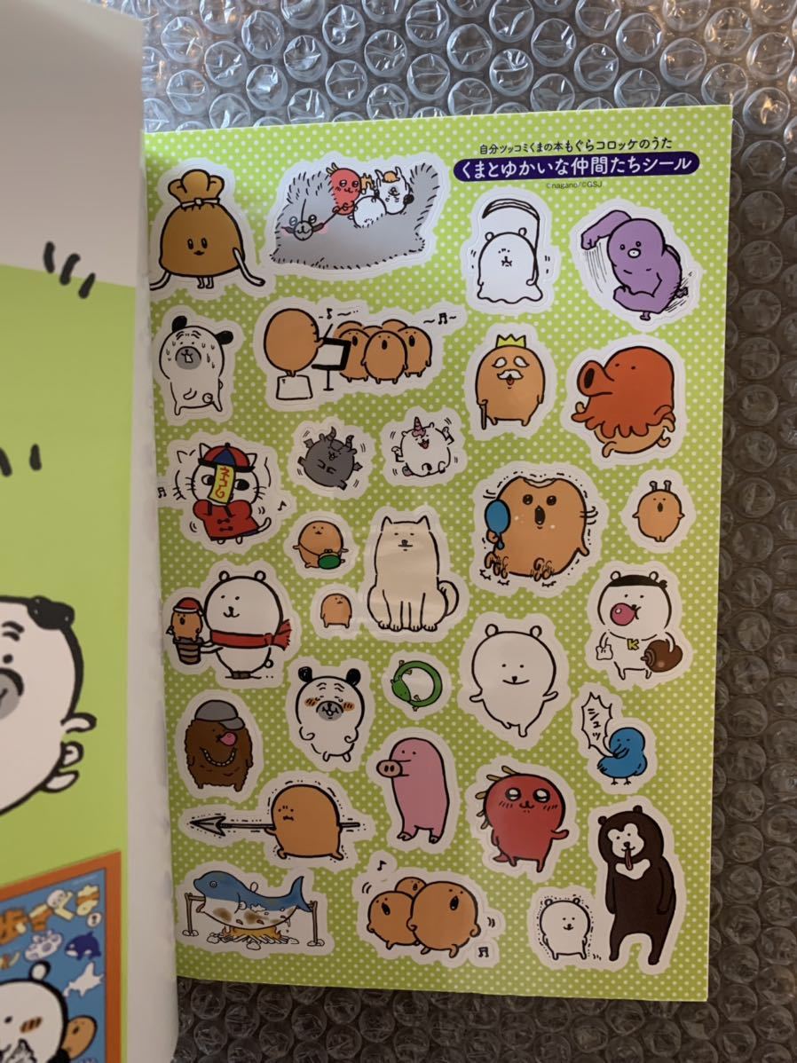 もぐらコロッケのうた もぐらコロッケのゆめ ナガノ もぐコロ シール付き 全巻セット 売買されたオークション情報 Yahooの商品情報をアーカイブ公開 オークファン Aucfan Com