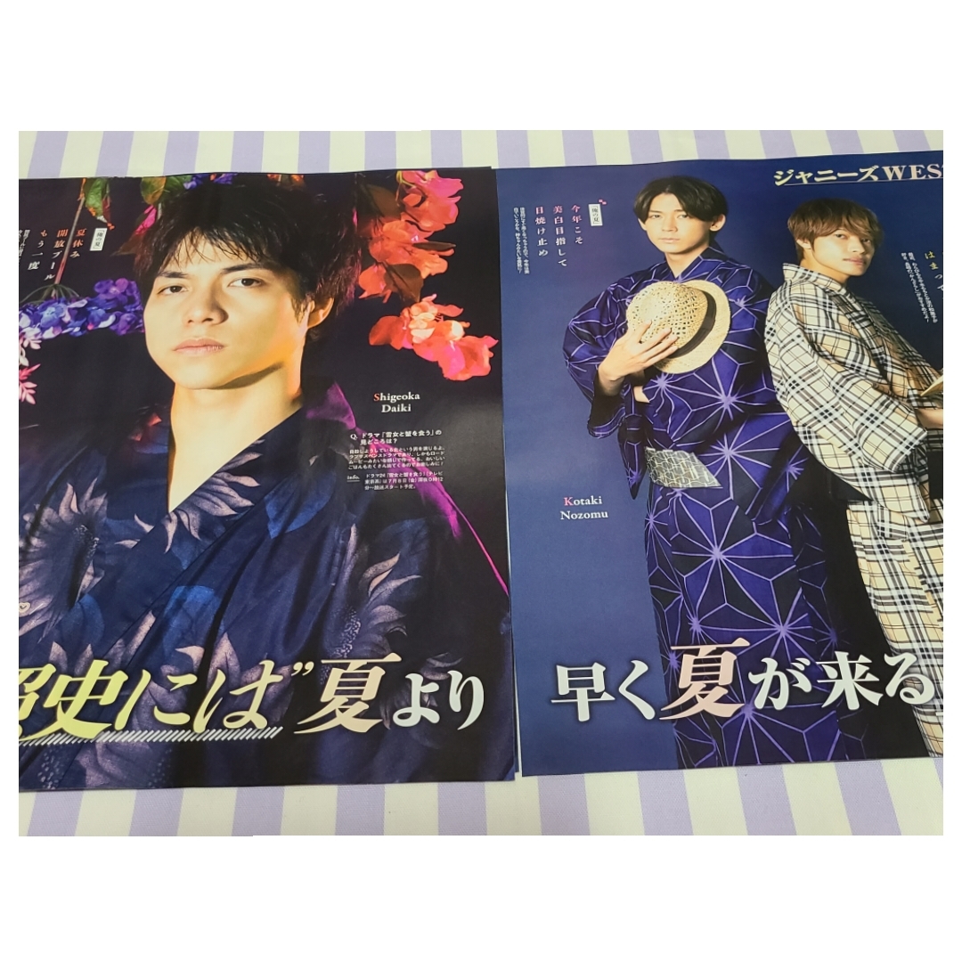 ポポロ 2022.08】ジャニーズWEST 重岡大毅 濵田崇裕 神山智洋 中間淳太 