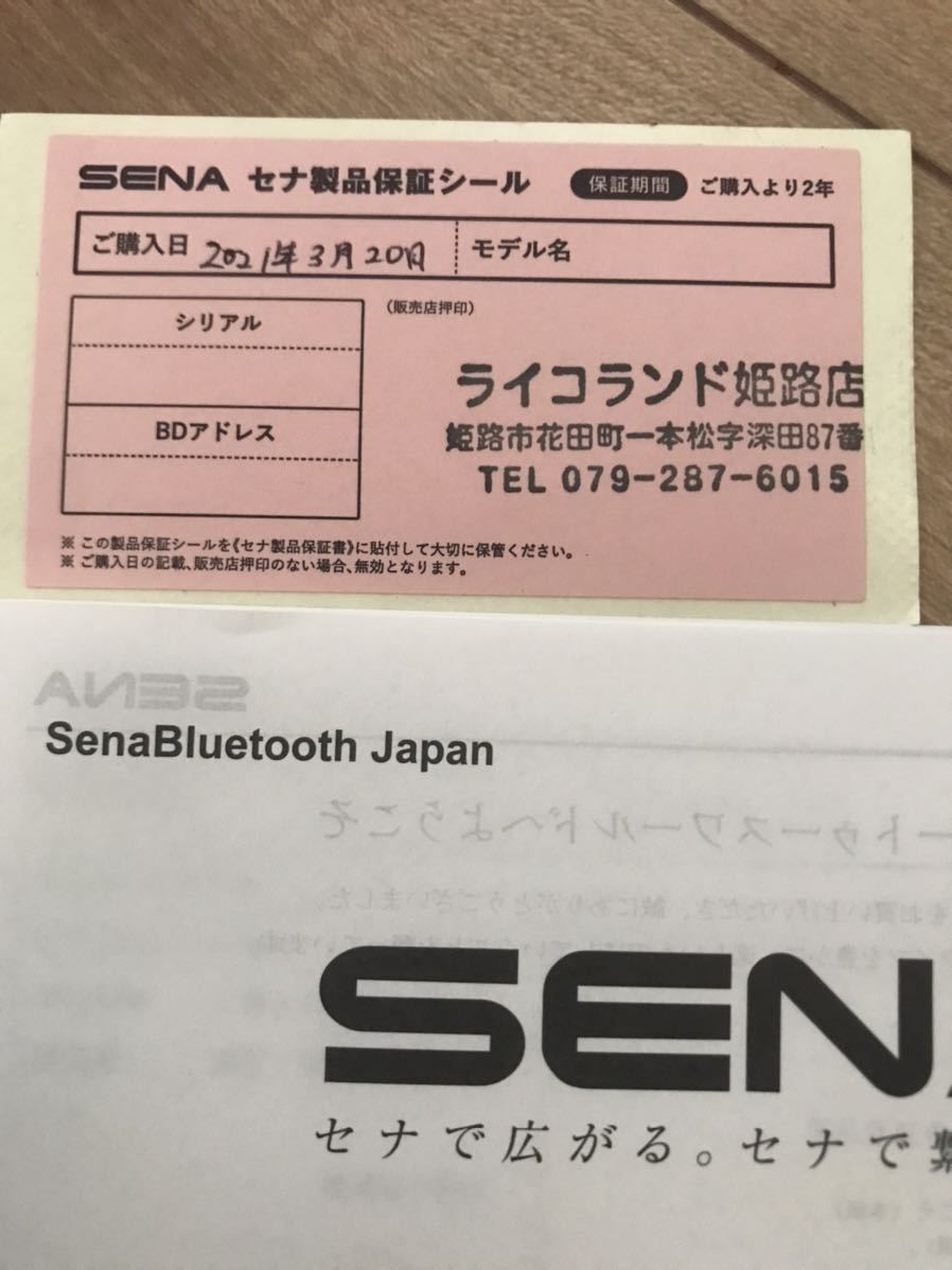 sena SRL2 インカム 保証書付き！ - その他 