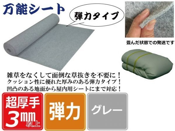 お得，HOT おすすめ商品 弾③ グレー 144ｃｍ&times;10ｍ&times;3枚 超厚手 雑草防止 除草 防草シート 万能シート(造園用工具、資材)｜売買されたオークション情報、yahooの商品情報をアーカイブ公開 - オー その他