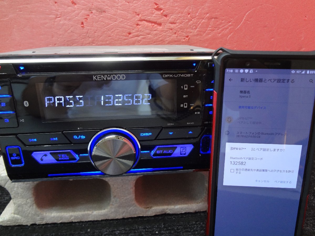 ☆ ケンウッド DPX－U740BT CD/USB/Bluetooth/レシーバー KENWOOD G2