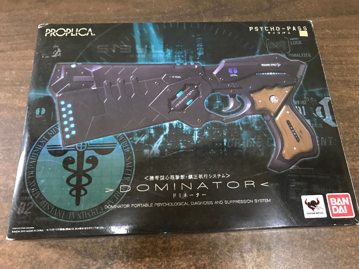 ☆中古品☆PROPLICA ドミネーター PSYCHO-PASS サイコパス バンダイ 