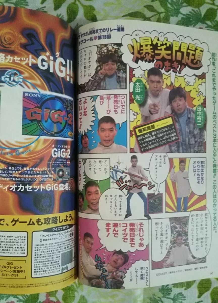 ブイジャンプ Vジャンプ 1995年7月号 別冊付録あり の入札履歴 - 入札