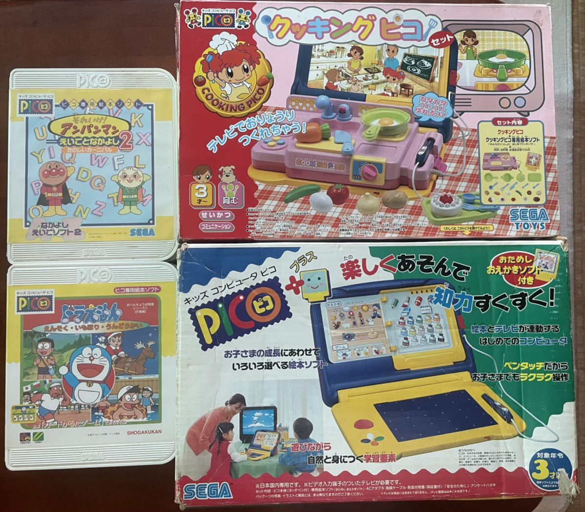 セガ　知育玩具　ピコソフト10本　遊びながら学べる　即購入OK！ 当時物】キッズコンピュータ ピコ キッズパソコン 知育玩具 セガ SEGA