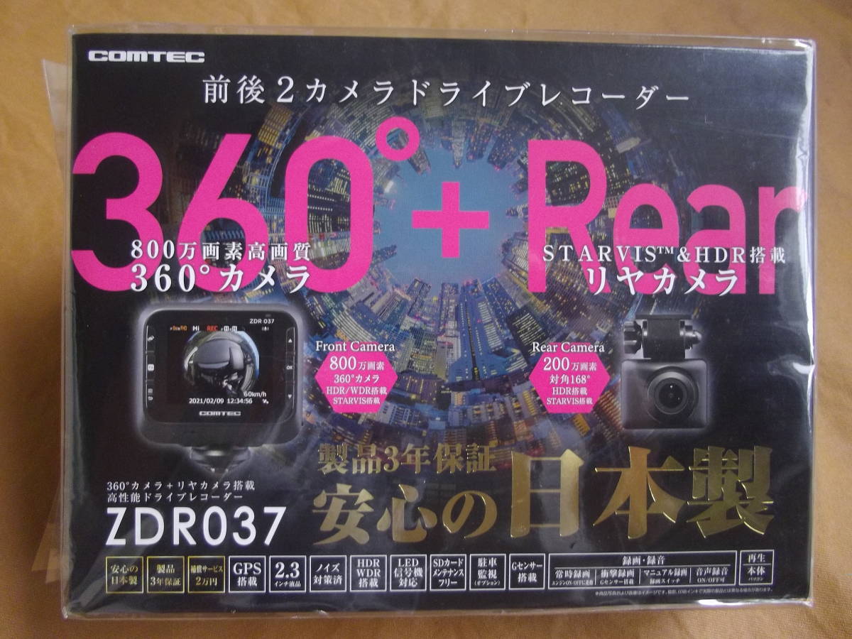 ｃomTEC ドライブレコーダー　ＺＤＲ０３７