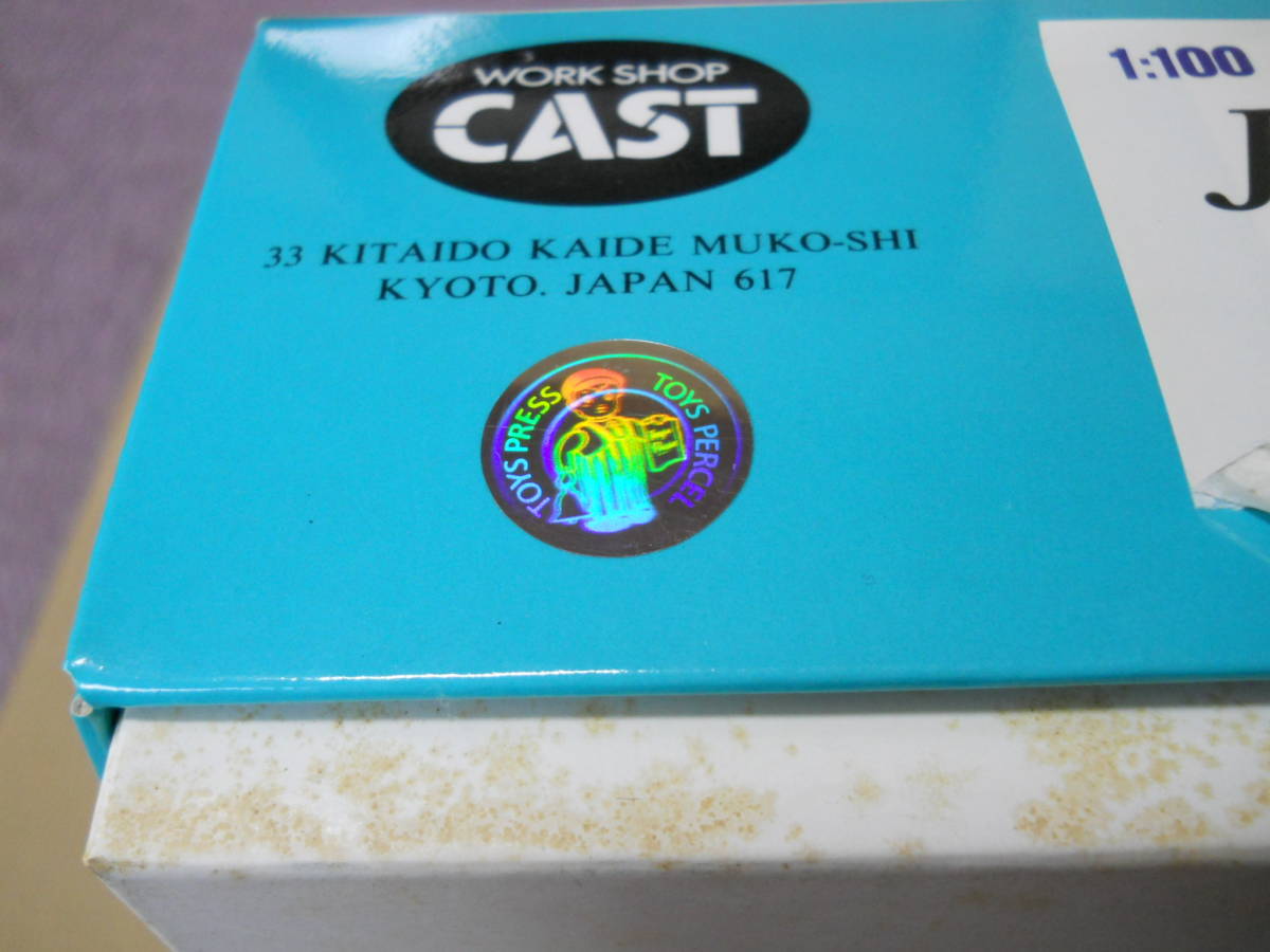 WSC 1/100 ジュノーン 欠品あり 正規品 FSS ファイブスター物語 ワーク
