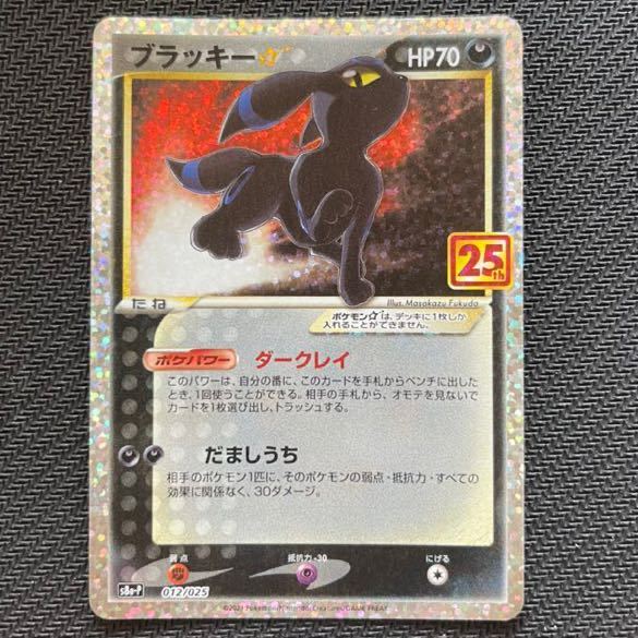 ポケモンカード ひかるミュウ 旧裏 【公式通販】