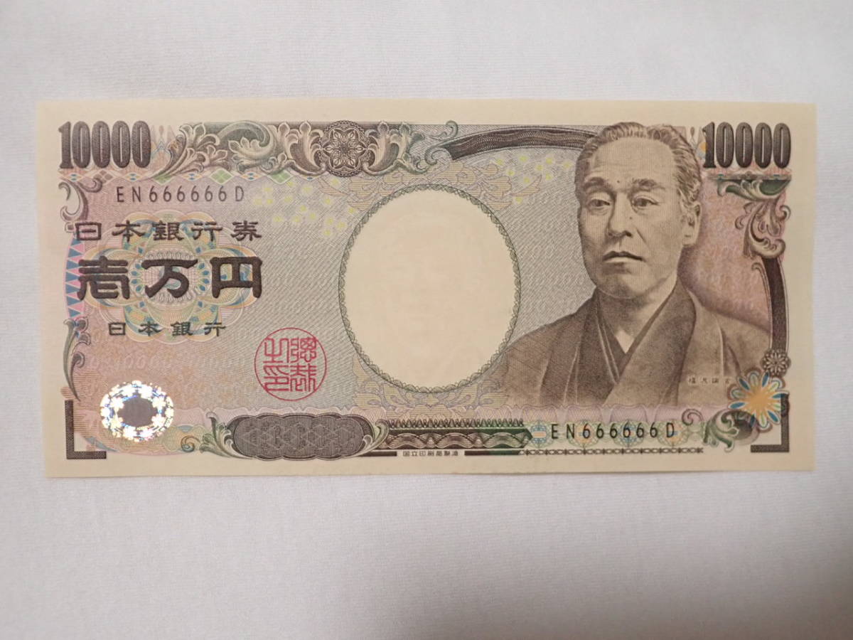 広東省銀行 貳毫 見本札 様本 中国紙幣 珍しい紙幣 中華民国 孫文 東