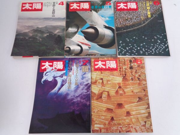 Yahoo!オークション -「雑誌 太陽 平凡社」の落札相場・落札価格
