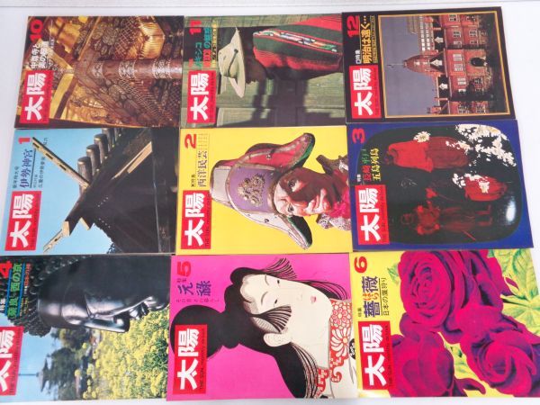 雑誌 太陽　1968年発行コンプリート Yahoo!オークション -「雑誌 太陽 平凡社」の落札相場・落札価格