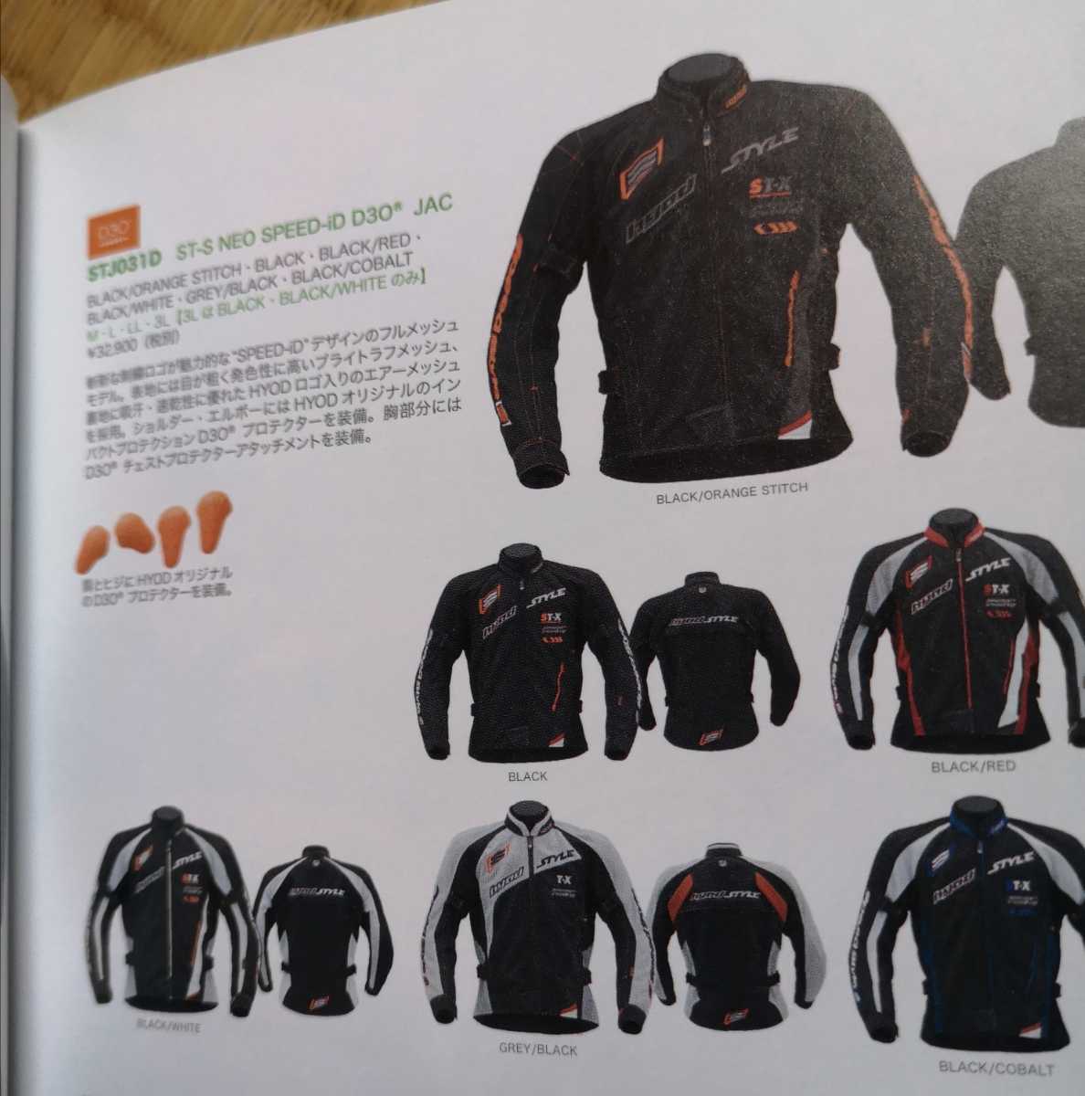 ☆HYOD☆STJ031D ST-S NEO Speed-id D3O Lサイズ BLACK/Orange stitch 