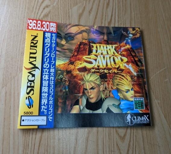高品質，定番人気 ダークセイバー 店頭 ジャケット ダミージャケット サンプル 非売品 販促 NOT FOR SALE SEGA プロモーション(ロールプレイング)｜売買されたオークション情報、yahooの商品情報をアーカイブ公開 - サターン