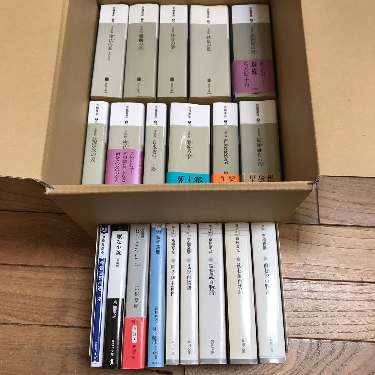 新作入荷 図書カード 絡新婦の理 京極夏彦 志水アキ 図書カード500 カードショップトレジャー Mateitos Cl