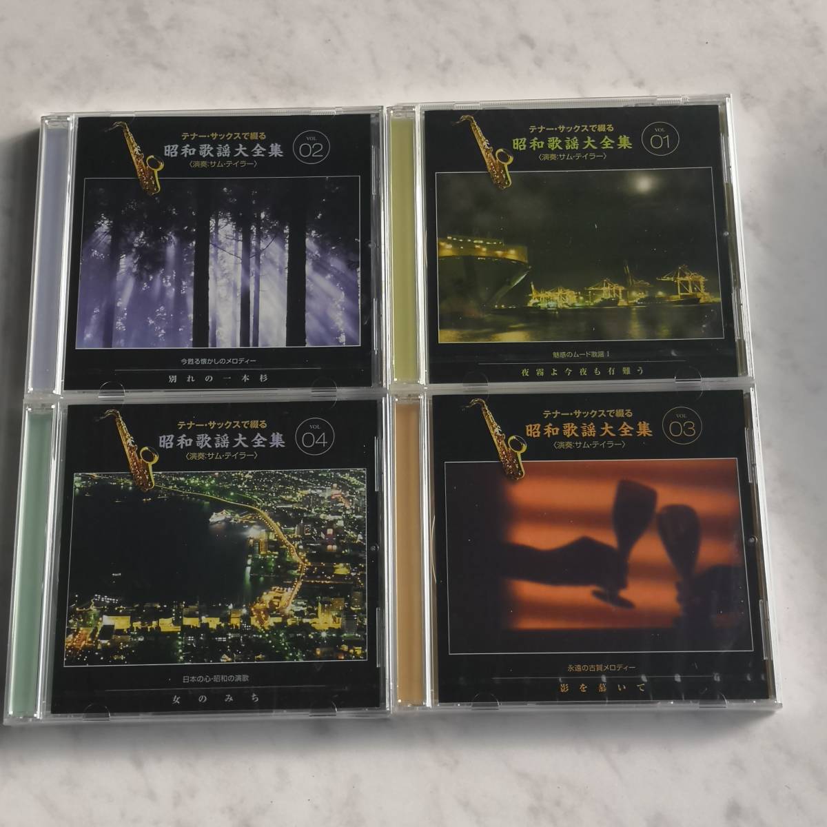 【高品質，大人気】 テナー サックス 綴る昭和歌謡大全集 CD全10巻 冊子類欠品(ジャパニーズポップス)｜売買されたオークション情報、yahooの商品情報をアーカイブ公開 - オークファン その他