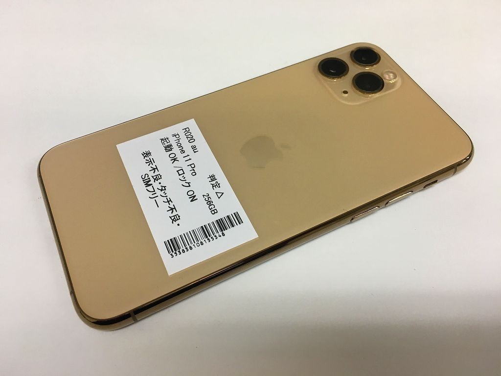 S6-058 SIMフリー iPhone11 Pro 256GB ジャンク Pro 256GB SIMフリー