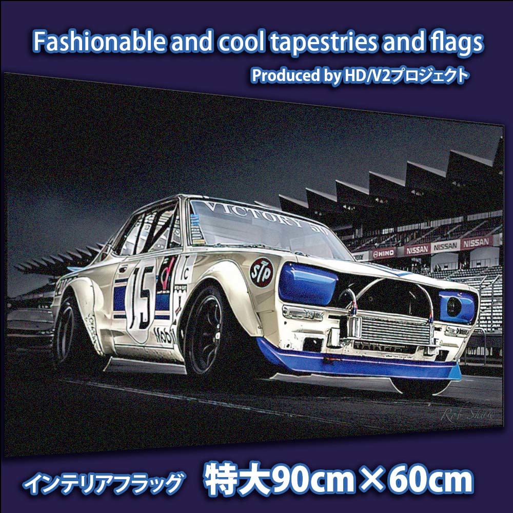 期間限定お試し価格 日産スカイラインハコスカkpgc10 フレーム入りポスター Zhadmotel Com Br