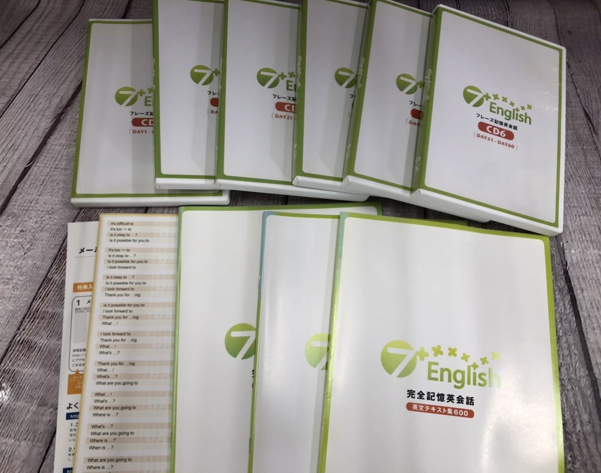 7+English フレーズ記憶英会話 七田式英語教材 公式通販 English 七田