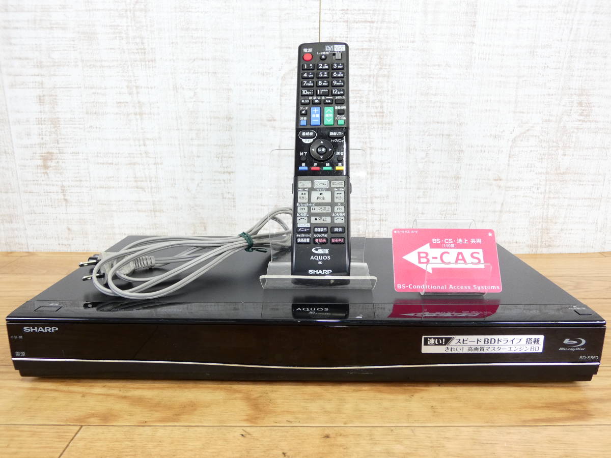 クリアランス価格 SHARP シャープ AQUOS ブルーレイレコーダー BD-S550