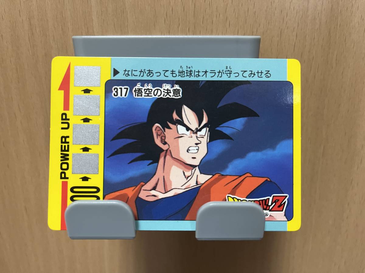 アマダ ドラゴンボール PPカード 8弾 No.317 悟空の決意 スクラッチ 未