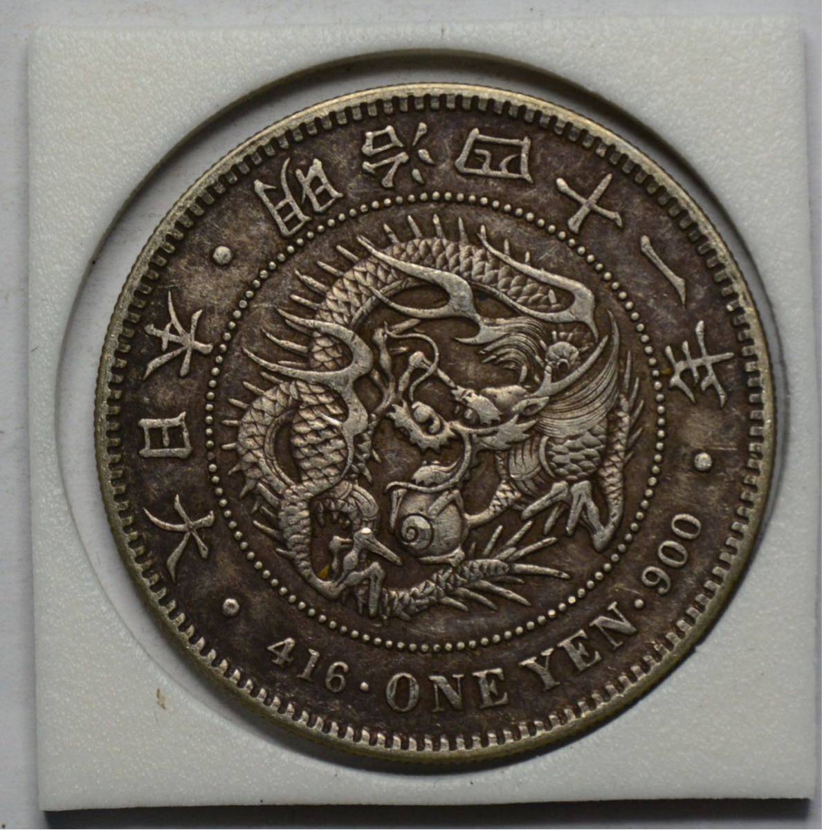 Yahoo!オークション - 明治8年 一円銀貨 銀貨 2026年最新Yahoo