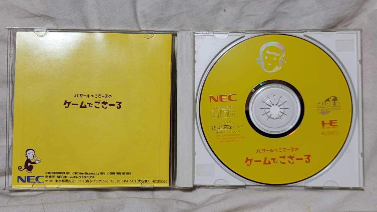バザールでござーるのゲームでござーる PCエンジン SUPER CD-ROM2 PCE