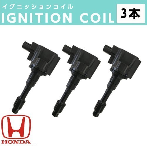 SALE，新作登場 イグニッションコイル 3本 N-BOXスラッシュ JF1 JF2 /N-ONE JG1 JG2 / N WGN JH1 JH2 IC31(ラジエーター)｜売買されたオークション情報、yahooの商品情報をアーカイブ公開 - オークファン ホンダ用