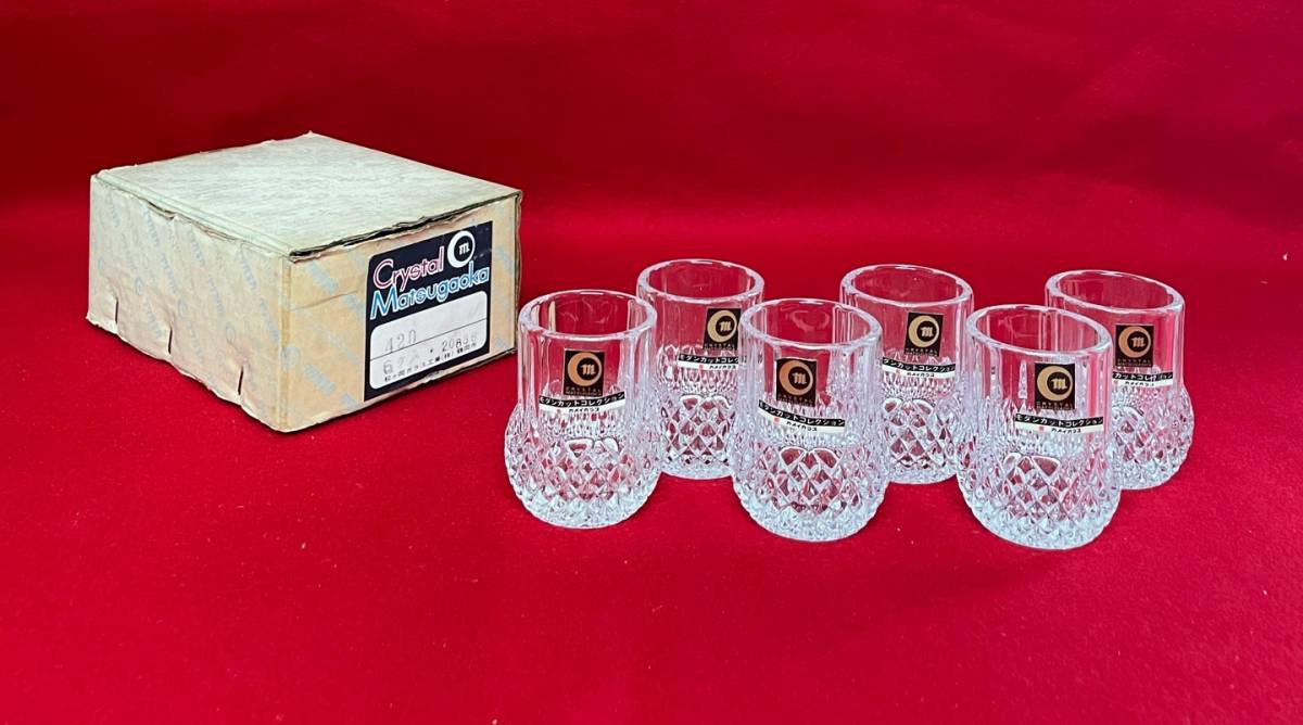 昭和レトロ MATSUGAOKA CRYSTAL マツガオカクリスタル カメイガラス 