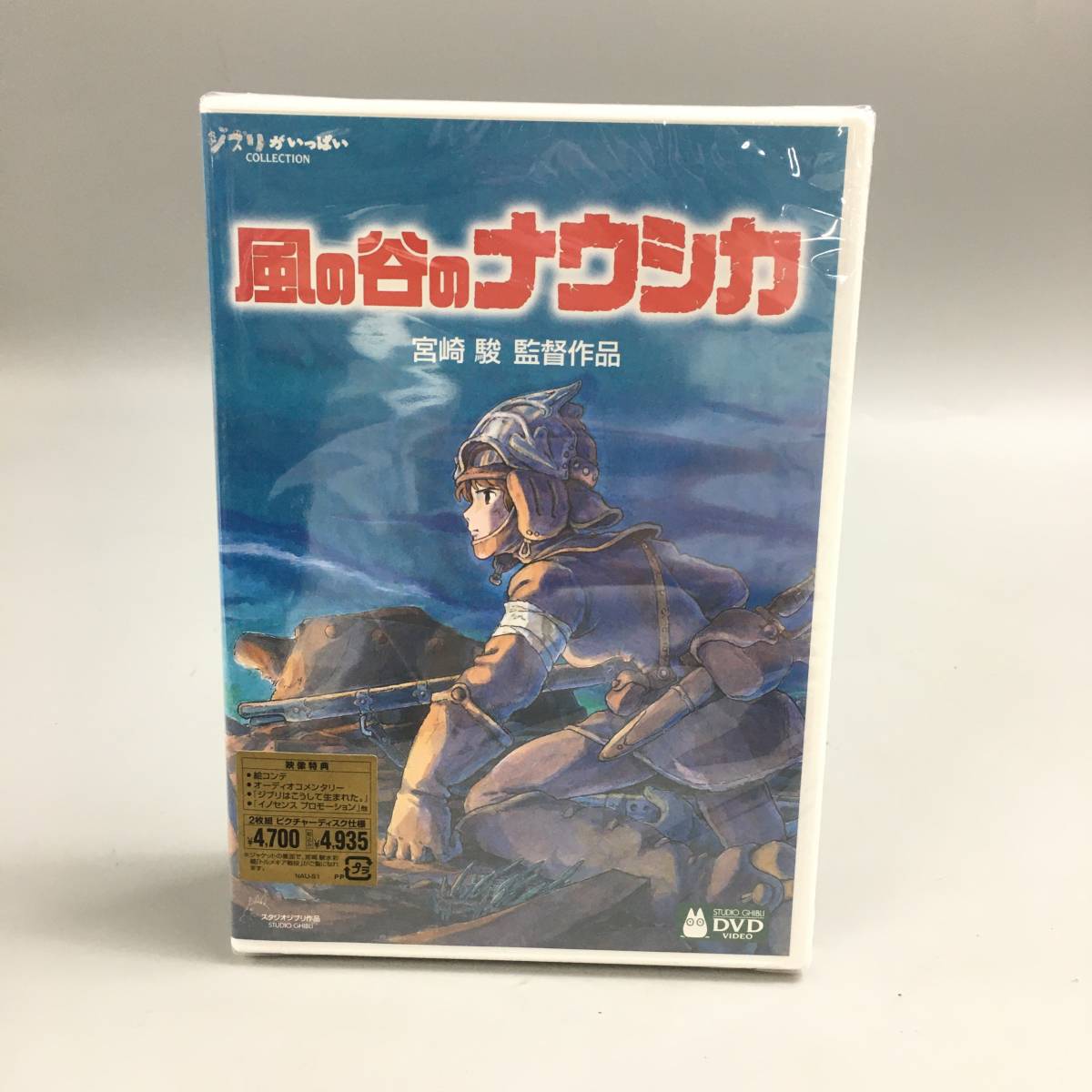 ジブリがいっぱい - コレクション 監督もいっぱい 監督作品6作品セット 