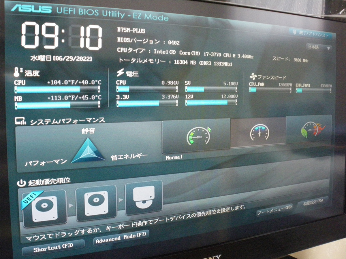 ASUS B75M-PLUS + i7 3770(CPUクーラー付き) + メモリー 16GB セット