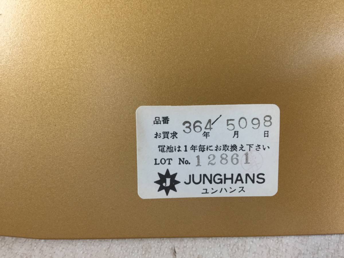 T6465☆JUNGHANS/ユンハンス/クォーツ置時計/ 364/5098 /アンティーク 